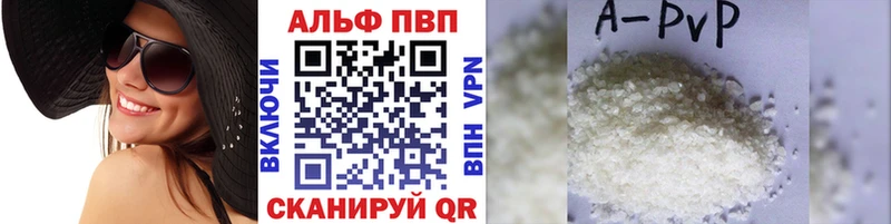 Альфа ПВП крисы CK  Каменка 