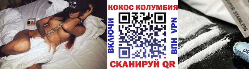 COCAIN Columbia  как найти   Каменка 