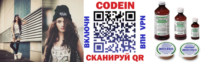 Codein Purple Drank  Каменка 