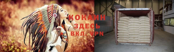 кокаин премиум Абдулино