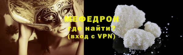 мяу мяу кристалл Абаза